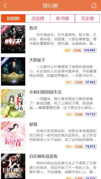 木瓜看书免费版