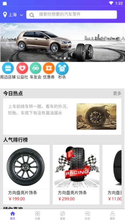 中华自驾联盟全新版