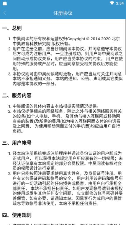 中昊海量阅读平台