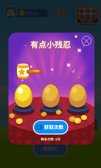 欢乐养鸡场春节版app
