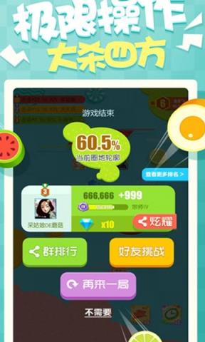 圈地大乱斗红包版