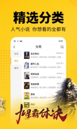 七猫小说抽手机