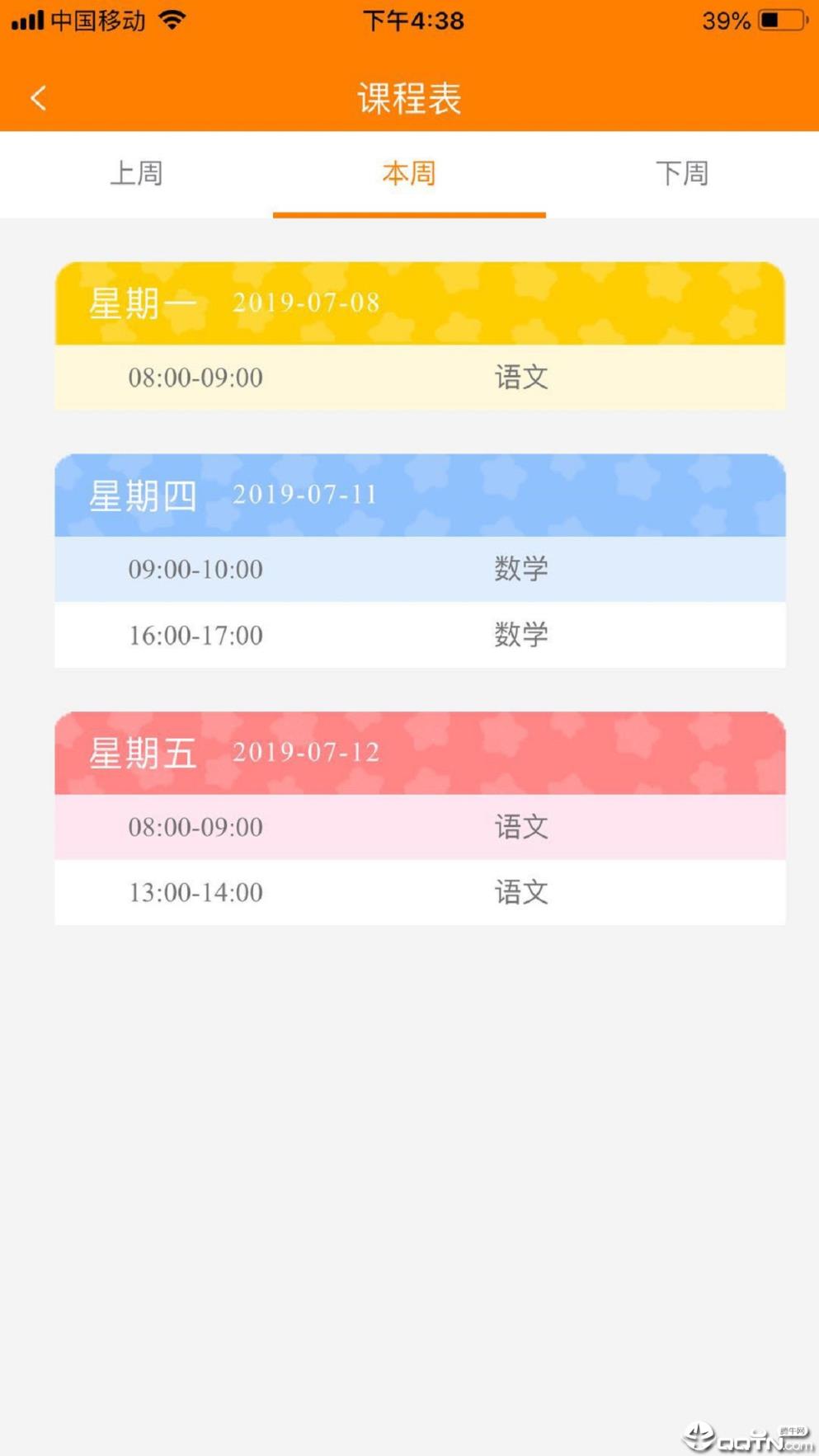 金石榴app
