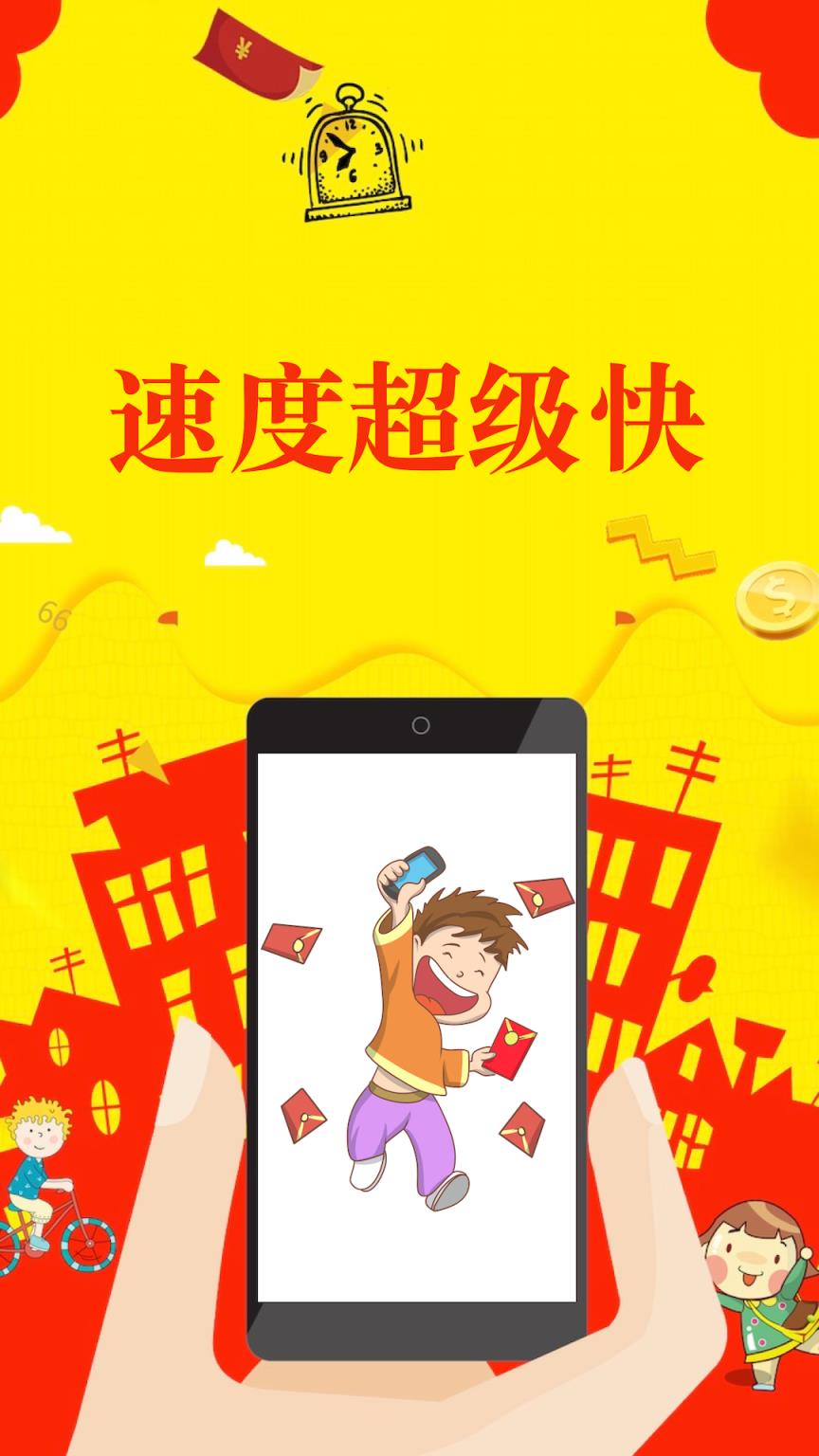 快速抢红包2021版