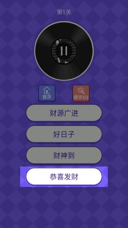 猜歌王者红包版
