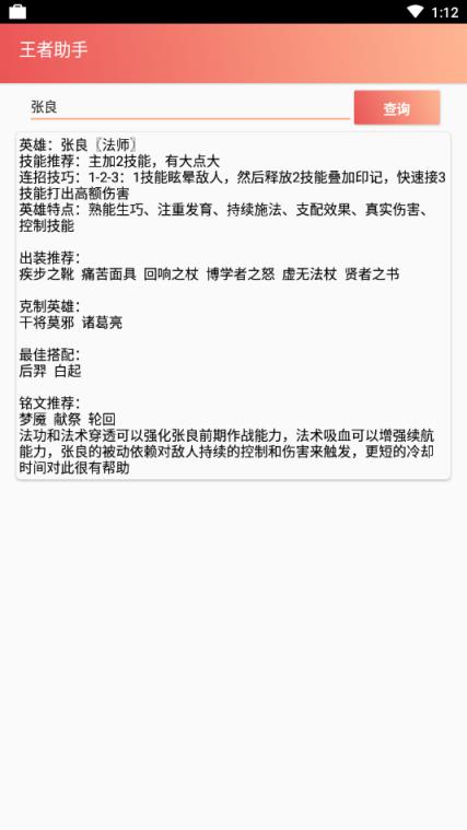 王者助手最新版本