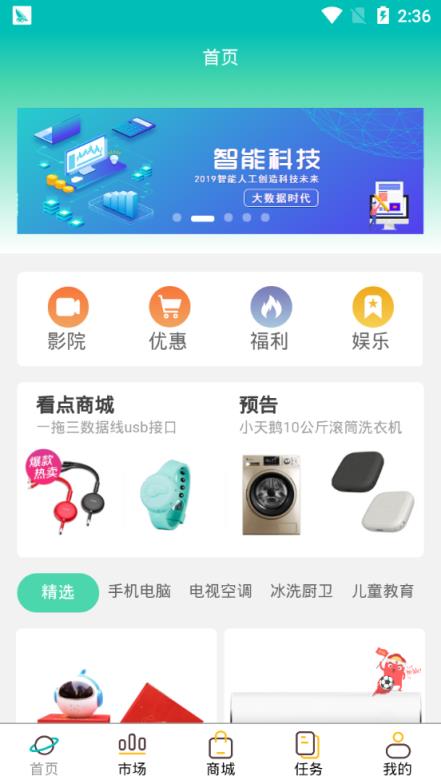 趣看点糖果挖矿app