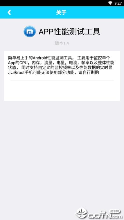 手机APP性能测试工具