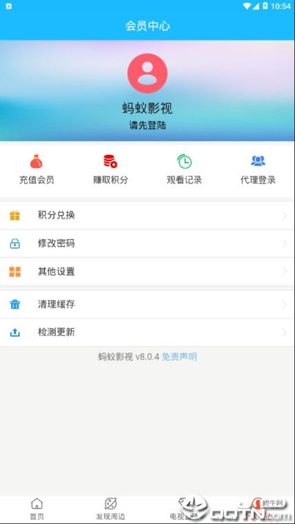 蚂蚁影视大全在线播放