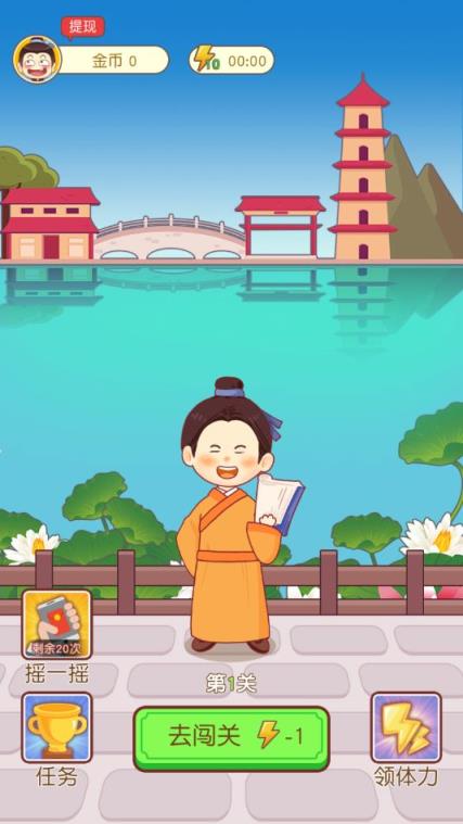 成语才子秀红包版app