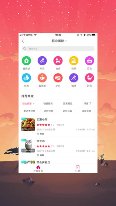 幸福静宁app