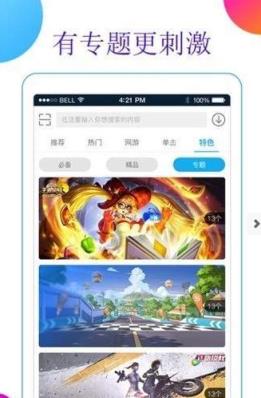 超级小鹿游戏盒app
