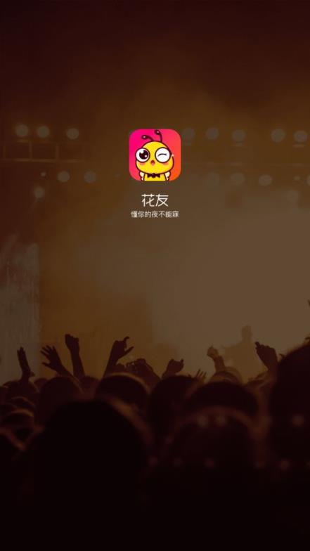 婚恋交友社交app