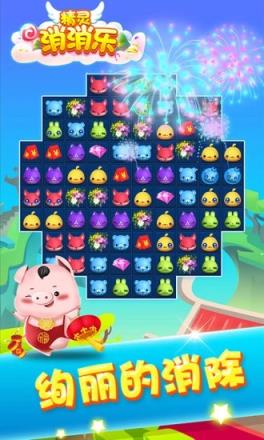 精灵消消乐红包版app