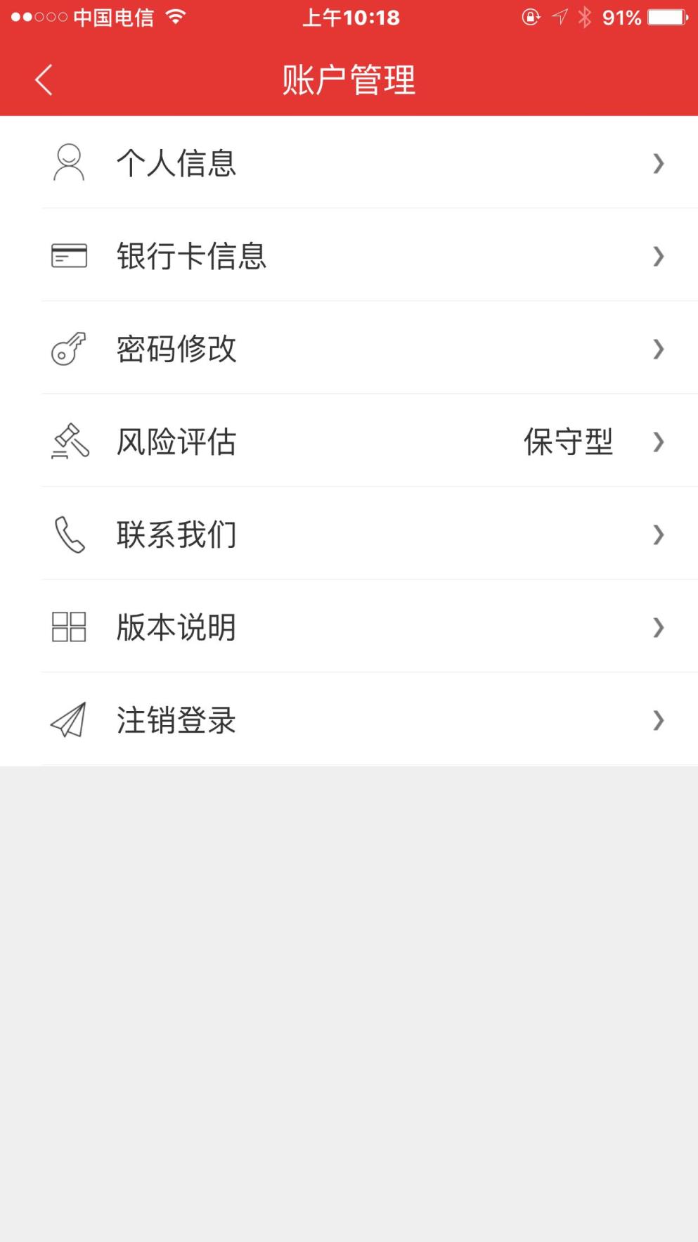中海基金app