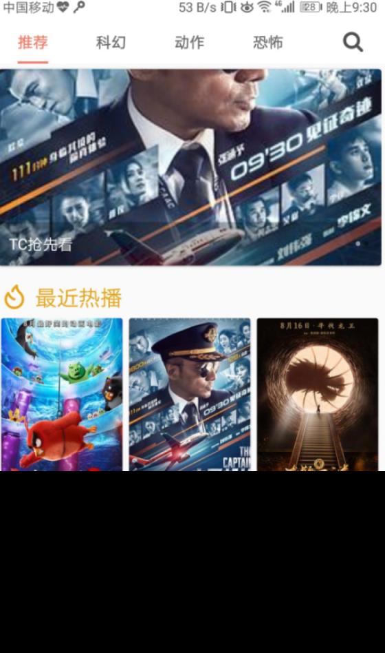 鲤鱼影视去广告版