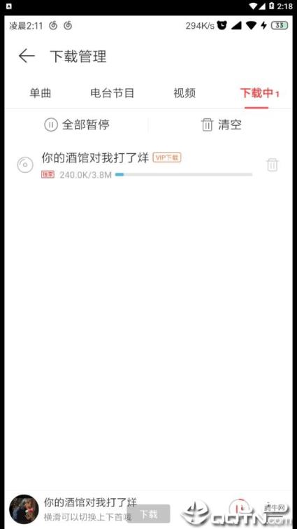 网易音量增强器
