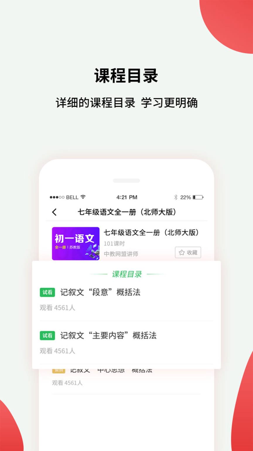 黔课提分学习
