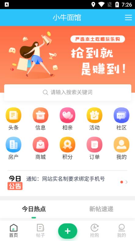 小牛面馆APP