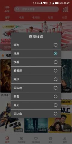 汪汪影视手机安卓版