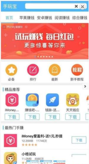 手玩宝app