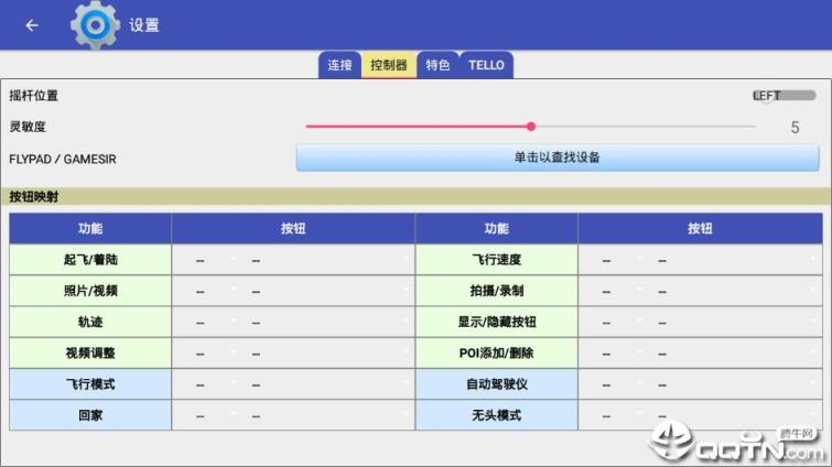 aTelloPilot汉化版
