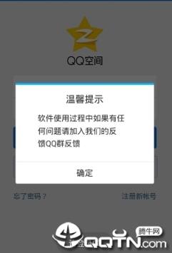 空间互访助手免费版