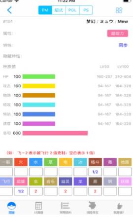 破壳萌计算器免会员版