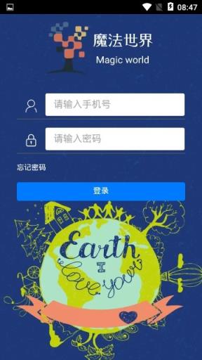 魔法世界app