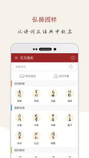 店铺起名app