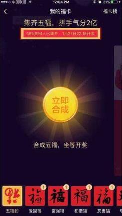 支付宝2021集福版app