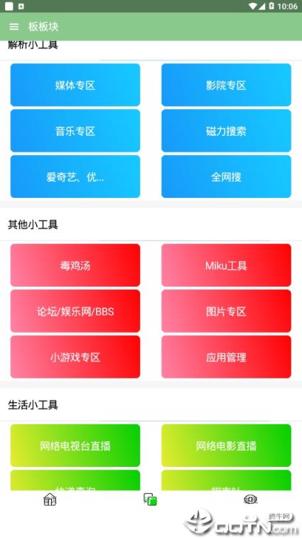 板板块app
