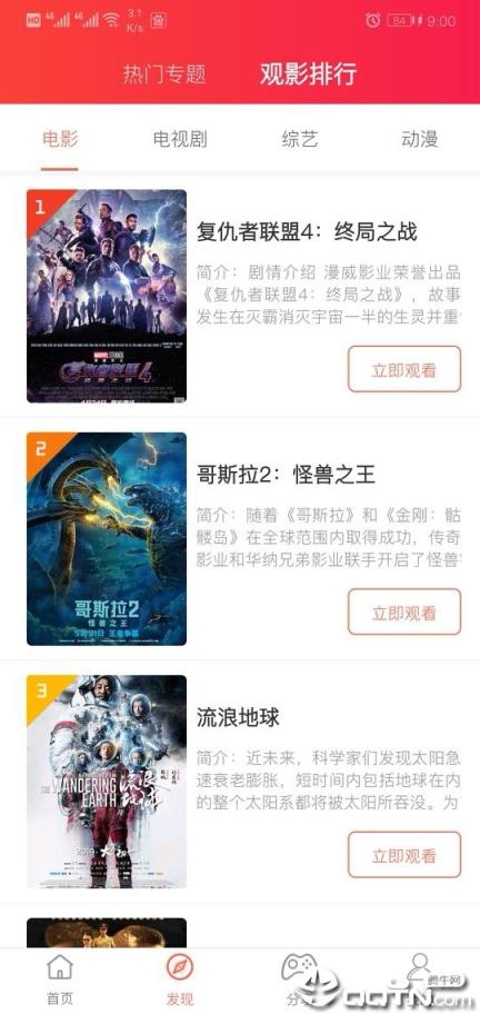 告白影视