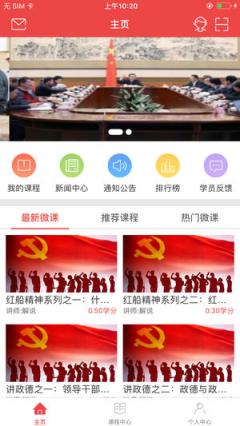 云南干部在线学习学院app