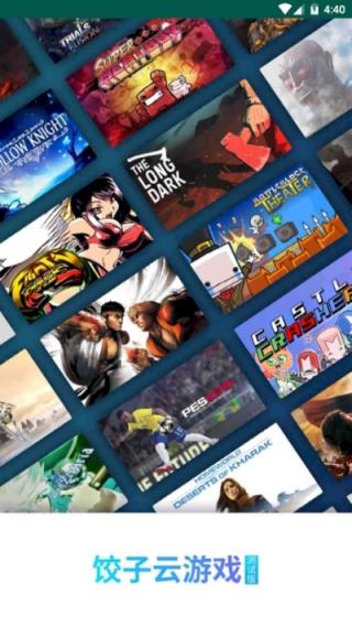 饺子手游游戏盒子app