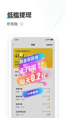 猫有鱼资讯提现版