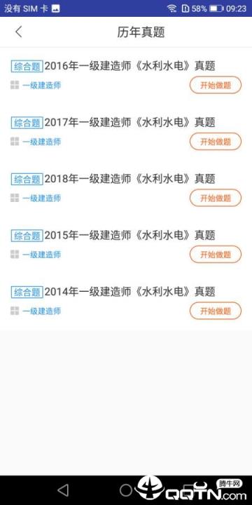 一建水利与水电工程