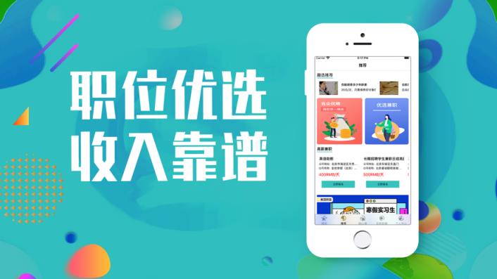 小厘兼职app
