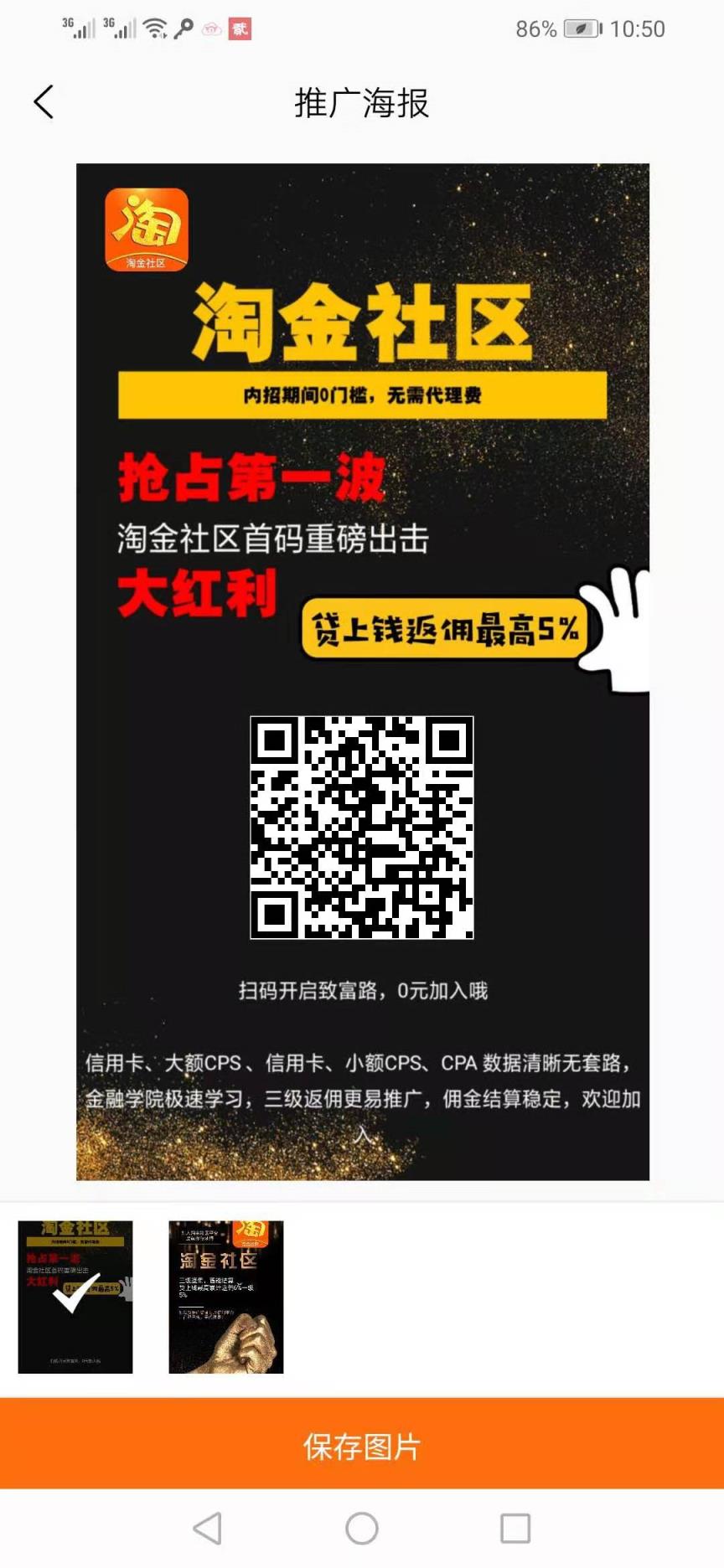 淘金社区app

