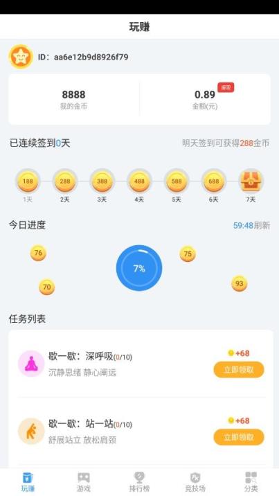羊毛盒子app