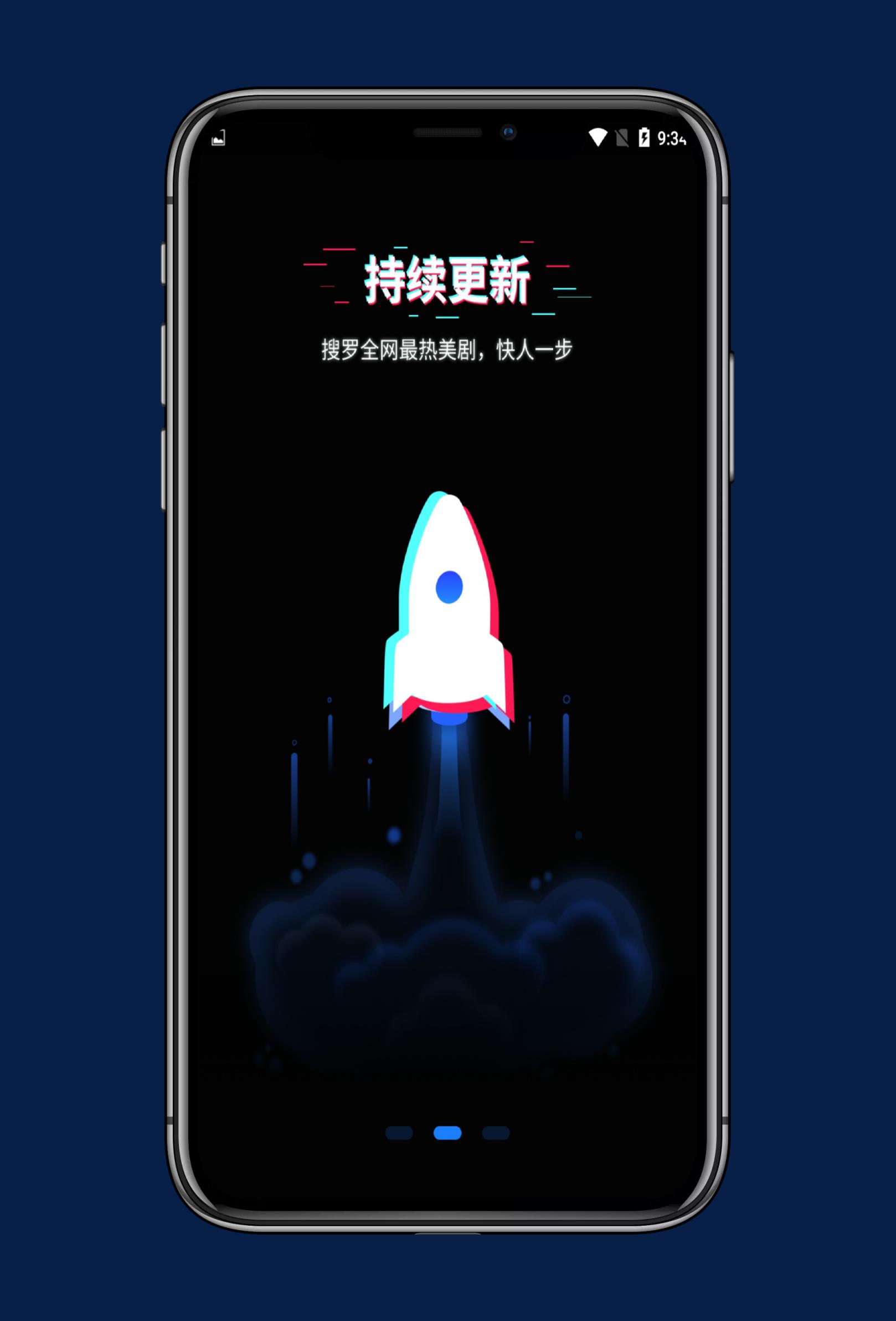 美剧星球看剧领手机