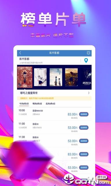 肥佬影音播放器手机版