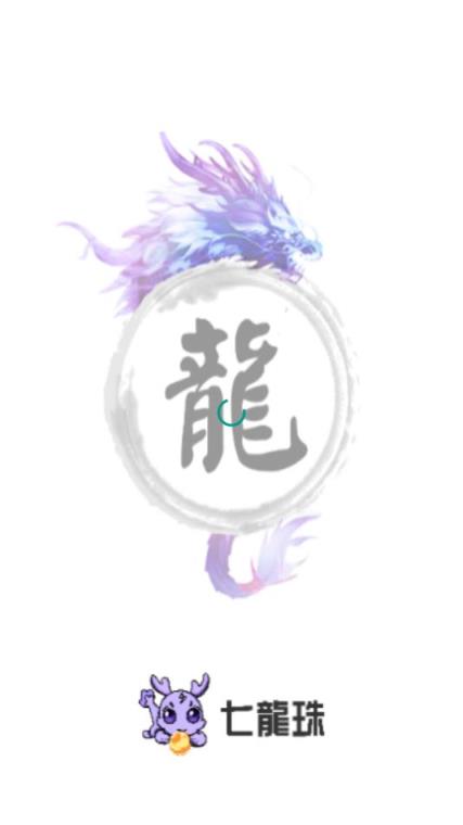 七龙珠app