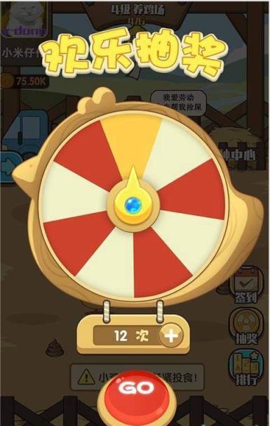 一群小怂鸡红包版app