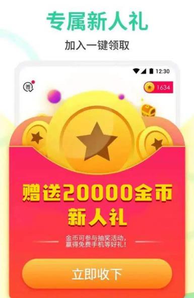 八戒签到打卡app