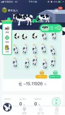 养牛达人app