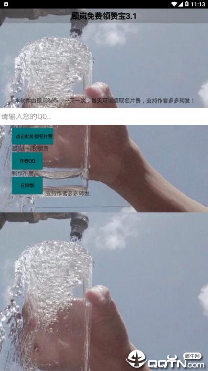 顾岚领赞宝
