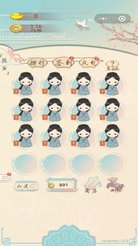 我要当皇后红包版app