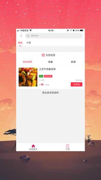 幸福静宁app
