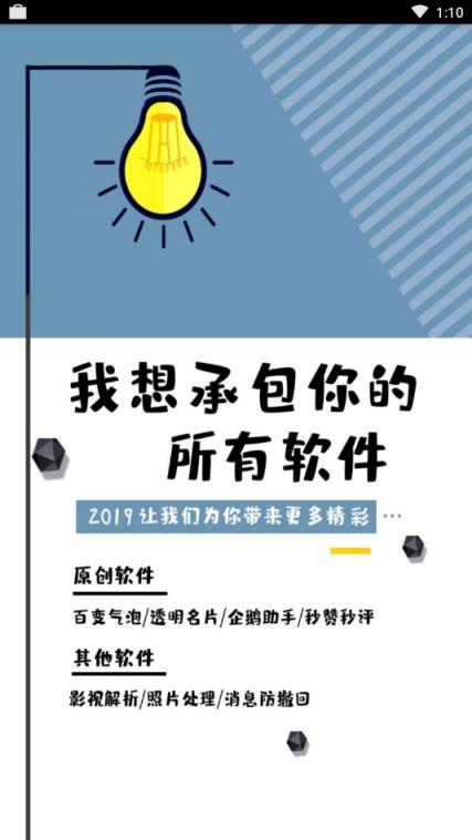 王者英雄出装app